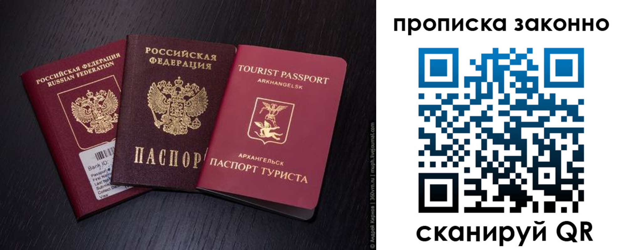 прописка штамп в Кирсанове